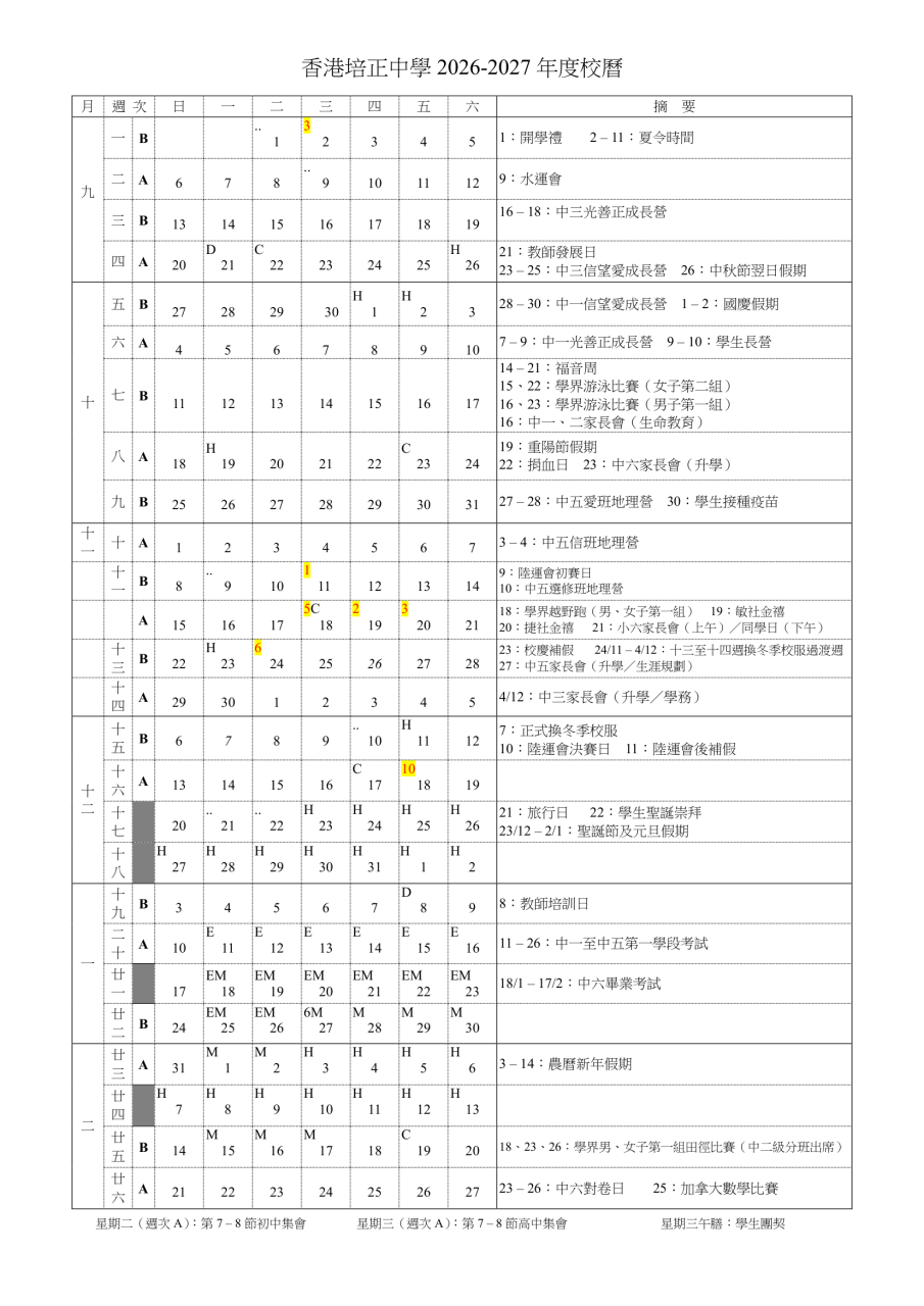 2026 page 1